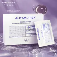 阿俪推木半乳糖酵母透明质酸钠烟酰胺重组胶原蛋白保湿面膜