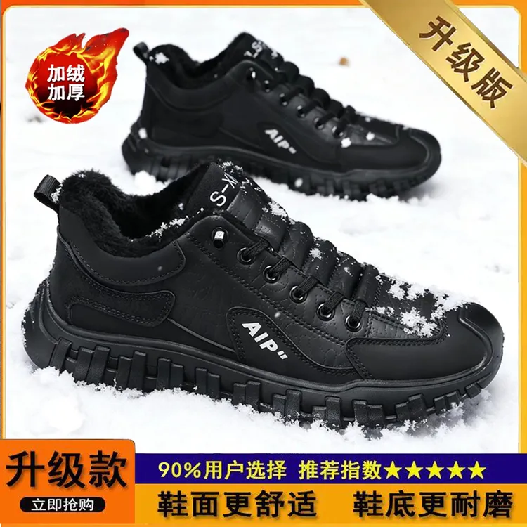 悍马威伯爵男冬季新款加绒休闲皮面防水耐磨运动男士鞋子保暖百搭