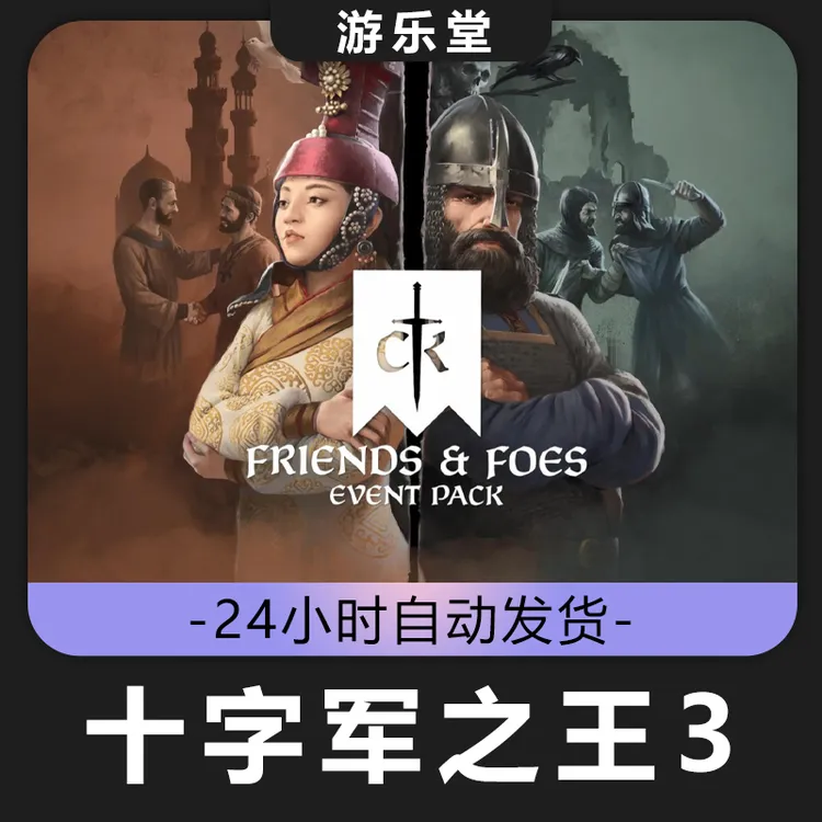 十字军之王3 steam 全球区 CDKey激活码入库