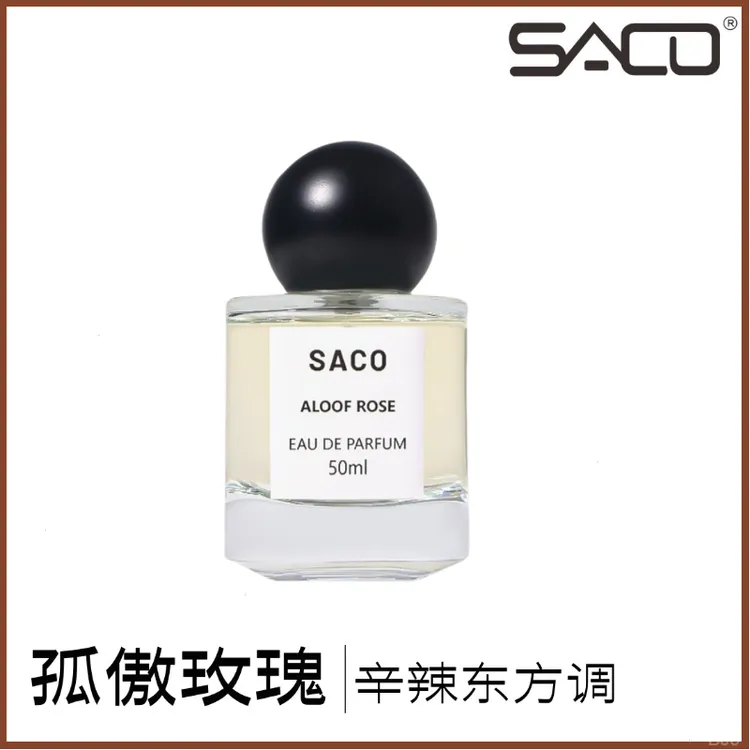 SACO东方玫瑰香水魅力侍寝香雅致香水浓密香氛无人区玫瑰女士香水