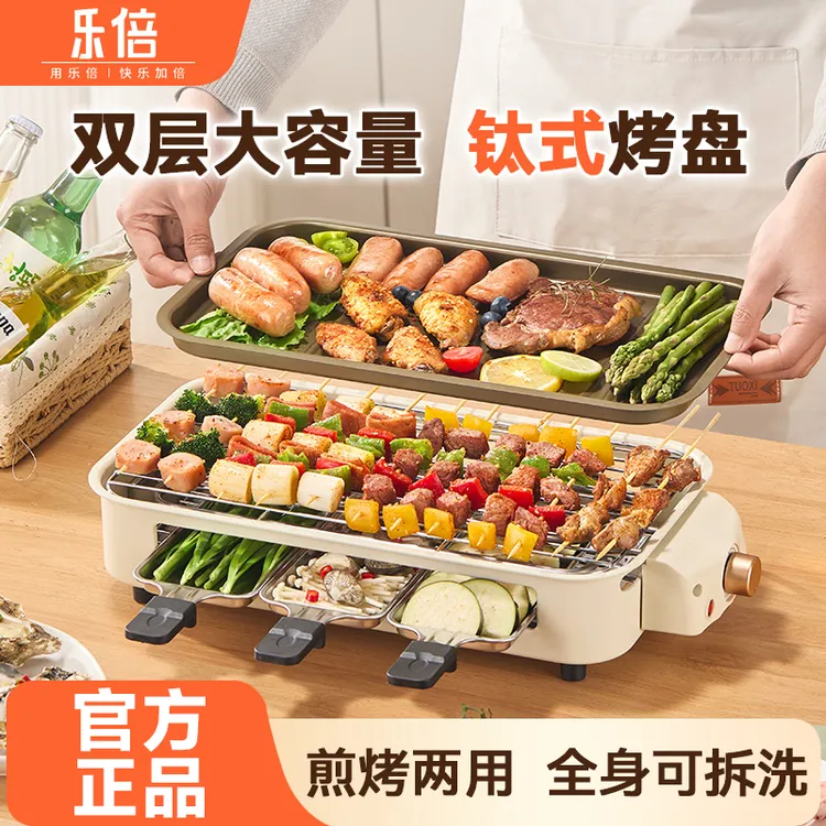 乐倍碳电两用烧烤炉家用烧烤架电烤盘炉子烤肉机烤串多功能电烤锅