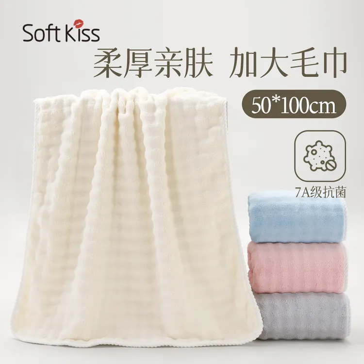 soft kiss泡芙大毛巾大尺寸吸水亲肤柔软速干家居多色抗菌加厚