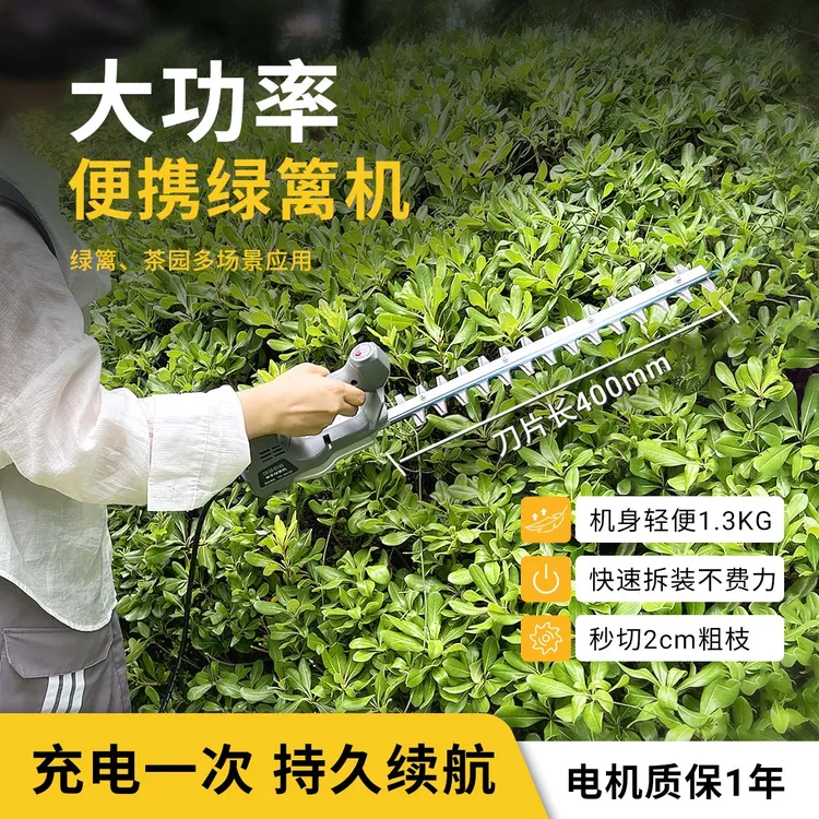 无刷电动绿篱充电式园林单人携带双刀自由换草坪绿篱修剪机