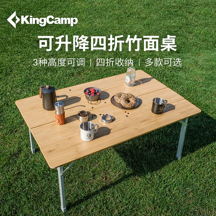 【KingCamp环保折叠竹面桌】居家便携收纳天然竹折叠桌高能感