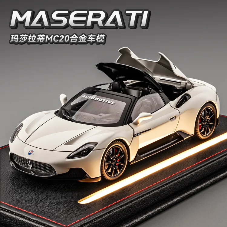 玛莎拉蒂mc20车模合金仿真超级跑车汽车模型摆件男孩玩具车