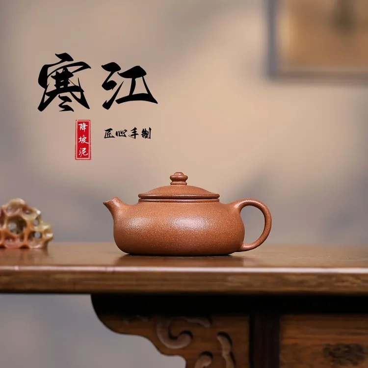130ml内推球孔小品寒江孤影原矿粗砂黄降坡宜兴紫砂壶一人泡茶壶