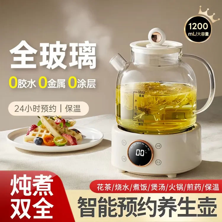 花茶炉纯玻璃多功能煮茶器保温预约定时防干烧