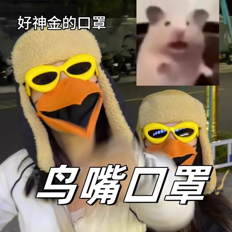 【鸟语花香】乌鸦鸟嘴口罩搞怪趣味动物嘴型面罩3d可动鸭保暖防风罩