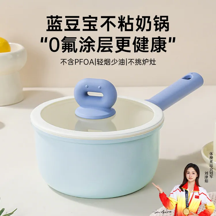 德明陶瓷小奶锅婴儿童辅食锅蒸锅煮泡面锅一人食小锅不粘锅雪平锅