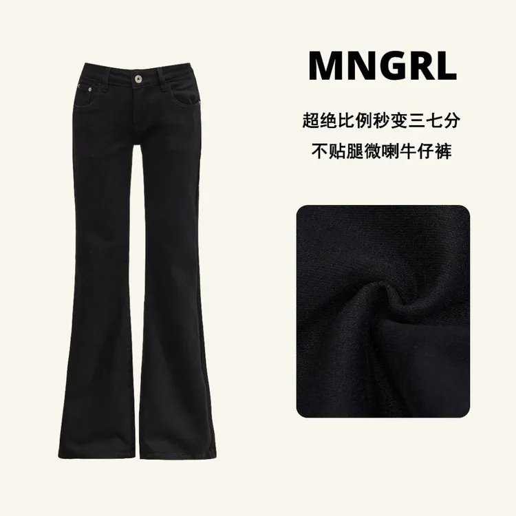 MNGRL 加绒黑色低腰微喇牛仔裤女修身显瘦喇叭裤不贴腿垂感拖地裤