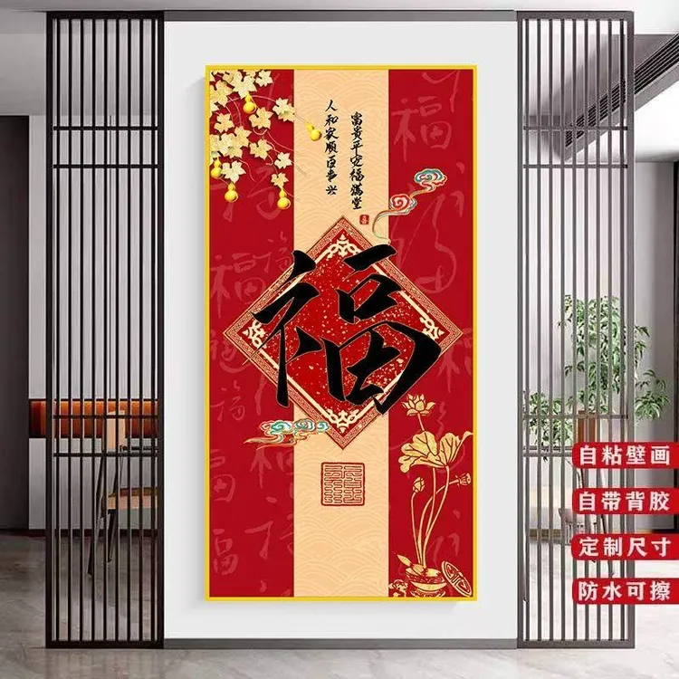 款五福临门新中式高级感走廊过道玄关竖版背靠金山大秦军队挂画