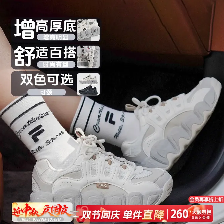 斐乐【专享价】【可颂鞋】旅游休闲健身增高老爹鞋F12W441102F