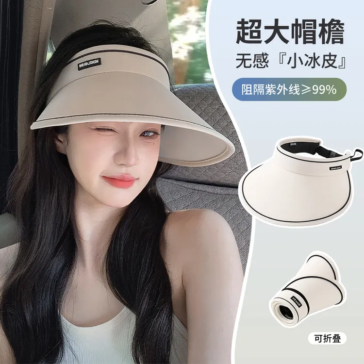 大帽檐遮阳防晒帽子女百搭夏季防紫外线2025新款户外空顶太阳帽