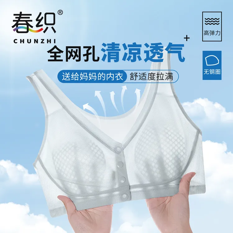 妈妈内衣女中年妇女文胸老年人前扣夏薄款网孔透气背心胸罩无钢圈
