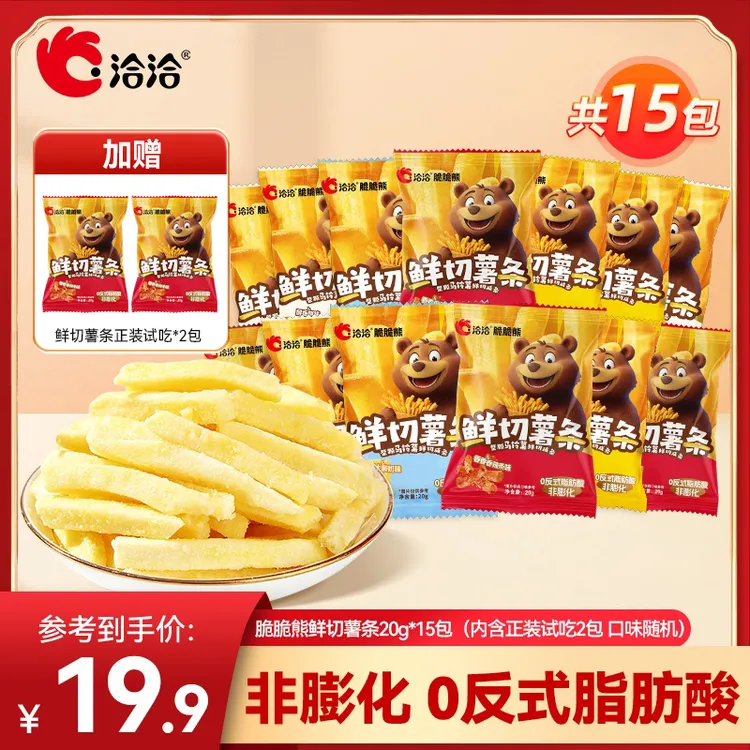 【上新】洽洽脆脆熊鲜切薯条20g香瓜子味/麻辣味/芝士酸奶味袋装
