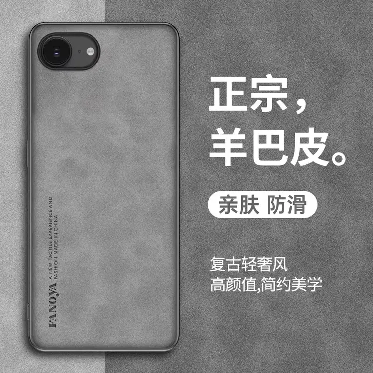 世韵希适用苹果16e手机壳新款羊巴皮iPhone16promax防摔2025新款