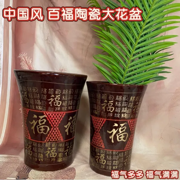 中国风百福款大口径花盆适合客厅种植发财树天堂鸟等大型绿植