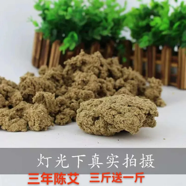 陈年艾绒艾灸艾条艾柱艾叶精品熏灸屋子艾灸仪隔姜灸卷艾条卷艾柱
