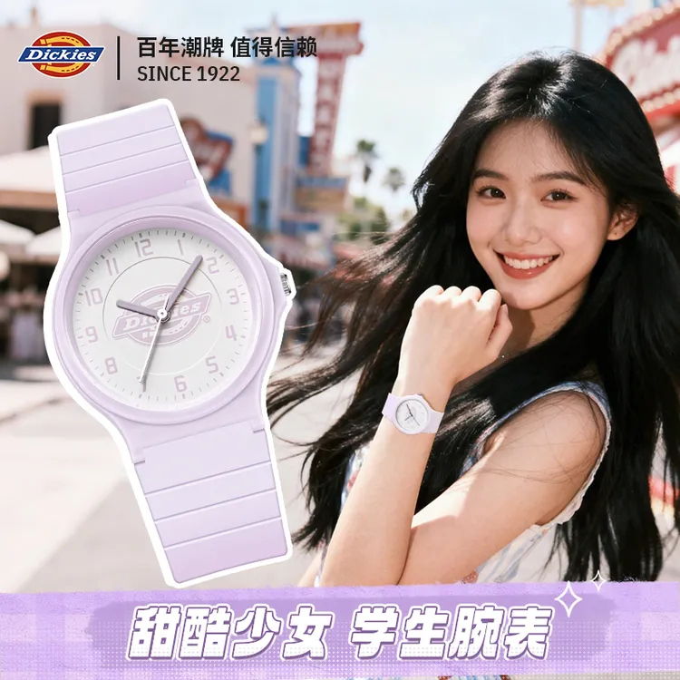 Dickies中小学生考场考试专用静音简约精准指针手表耐摔防水款538