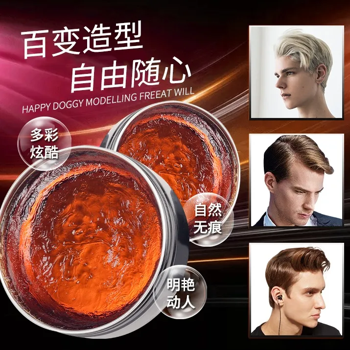 【官方旗舰正品】男士古龙香发蜡蓬松定型清爽头发造型护理