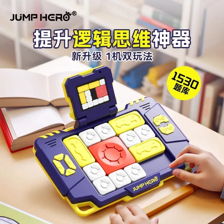 华容道电子拼图滑动披风侠超级数字磁力版儿童学思维训练益智玩具