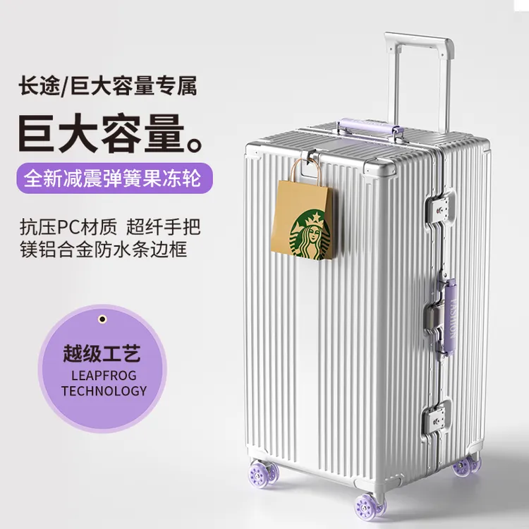 大号行李箱大容量结实耐用拉杆箱女学生住校专用旅行箱静音密码箱