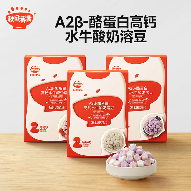 秋田满满A2β-酪蛋白高钙水牛酸奶溶豆18g入口易溶儿童营养零食DB