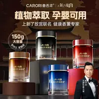 香百年新款上线了故宫联名鎏金闪粉除异味持久芳香固体车载香膏