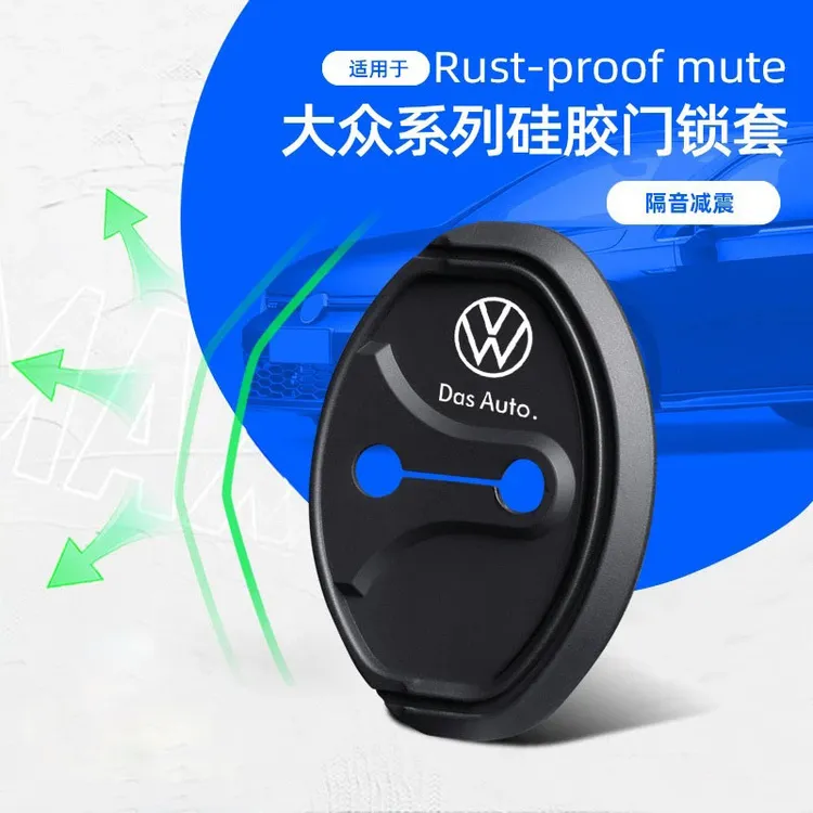 大众cc帕萨特迈腾速腾途观l途昂x汽车门锁保护垫减震缓冲垫锁扣套