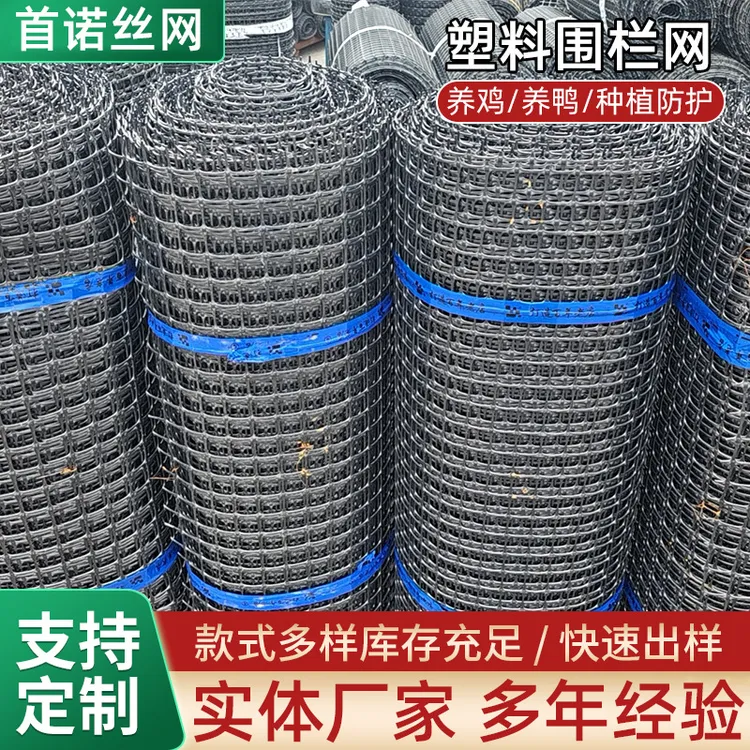 拦鸡加厚养鸡鸭养殖胶圈地菜园防护养鸡玉米养鸡围栏防护网