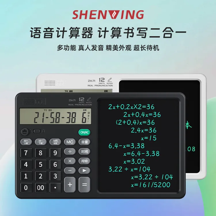 申翼|声音款计算机手写板语音播报 无纸化书写 简洁大气 老板专用商品图