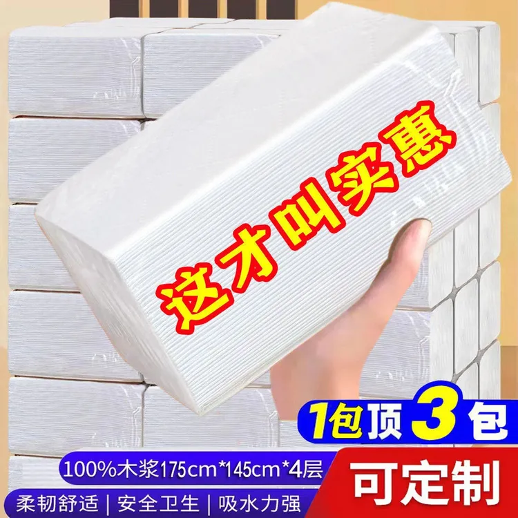 酒店专用商用餐巾纸超大包抽纸软包简装大号家庭装白包纸巾整箱批