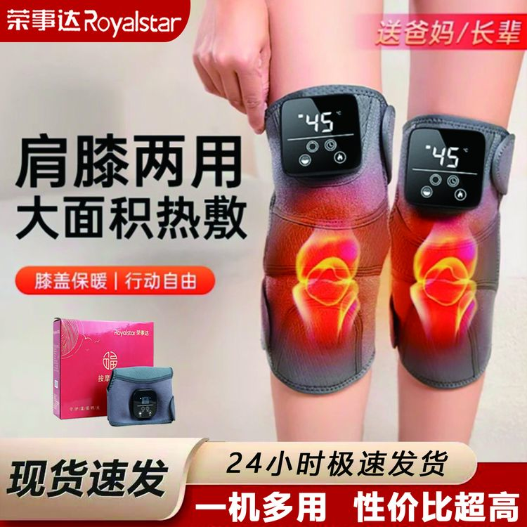 【店铺补贴】荣事达膝盖按摩仪艾草祛湿护理热敷发热护膝保暖关节商品图