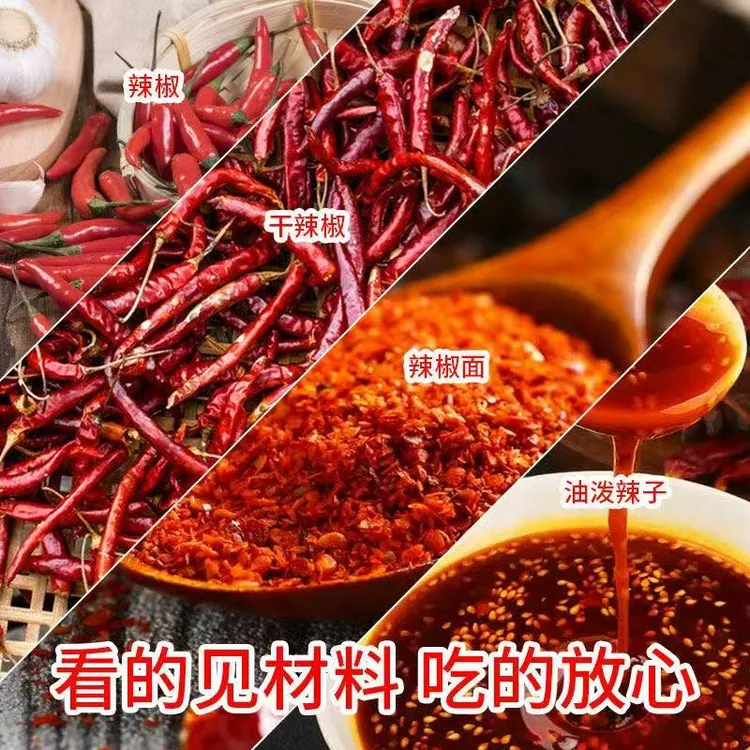 宁夏本地纯手工辣面子