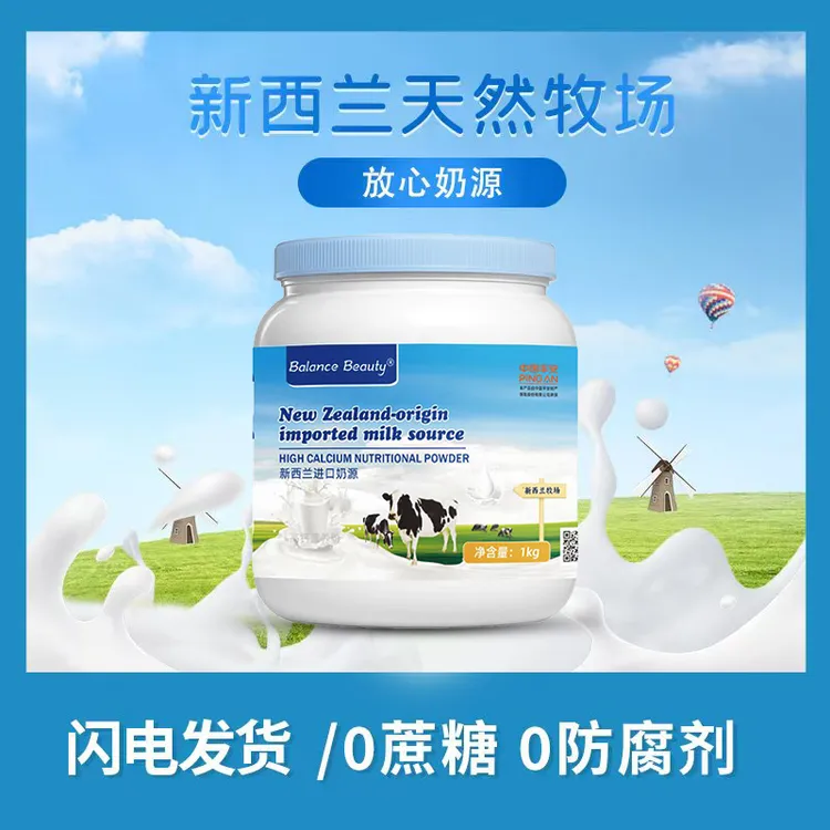 1000克新西兰奶源牛奶粉全家牛乳营养粉蛋白高钙