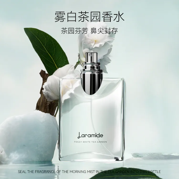 英国Laramide拉瑞德雾白茶园香水 清冷茶香大吉岭茶龙涎香香氛