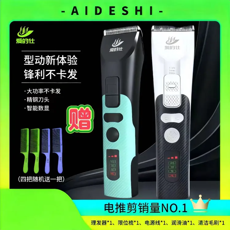 爱的仕专用大推发型师专用理发店C