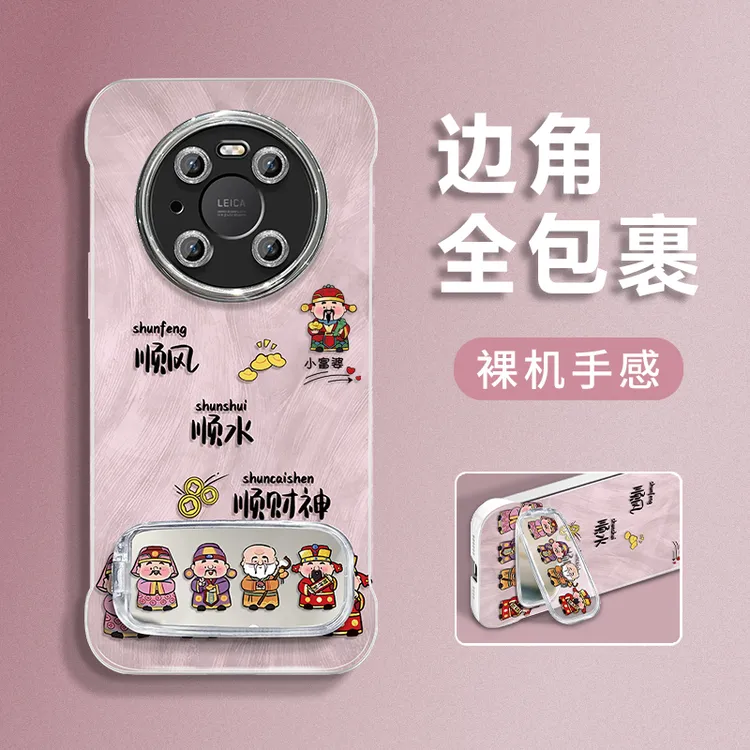 适用于华为mate40排排财神羽纱无边框手机壳