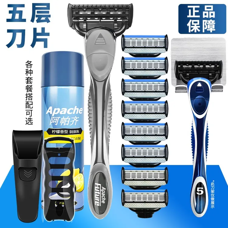 阿帕齐5层刀片式手动剃须刀手动 刮胡刀男阿帕奇五层剃胡子胡须刀