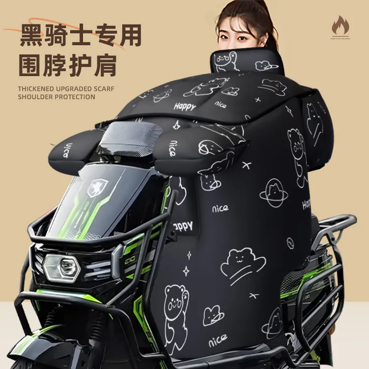 黑骑士e10被电动车配件电瓶冬季天挡风被冬季加厚加绒防水