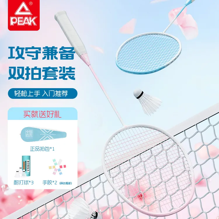 匹克正品超轻碳素纤维男女款云衡星刃复合初学进阶控球型羽毛球拍
