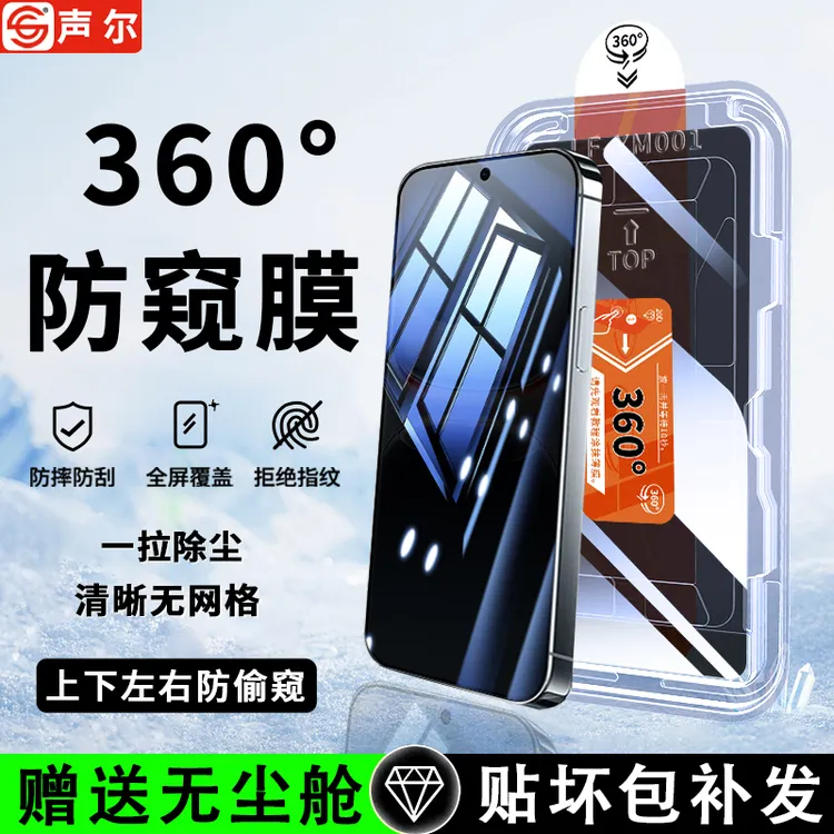 360°防窥适用iQOO13钢化膜Z10Turbo无尘舱Neo10/9Pro全屏手机贴膜