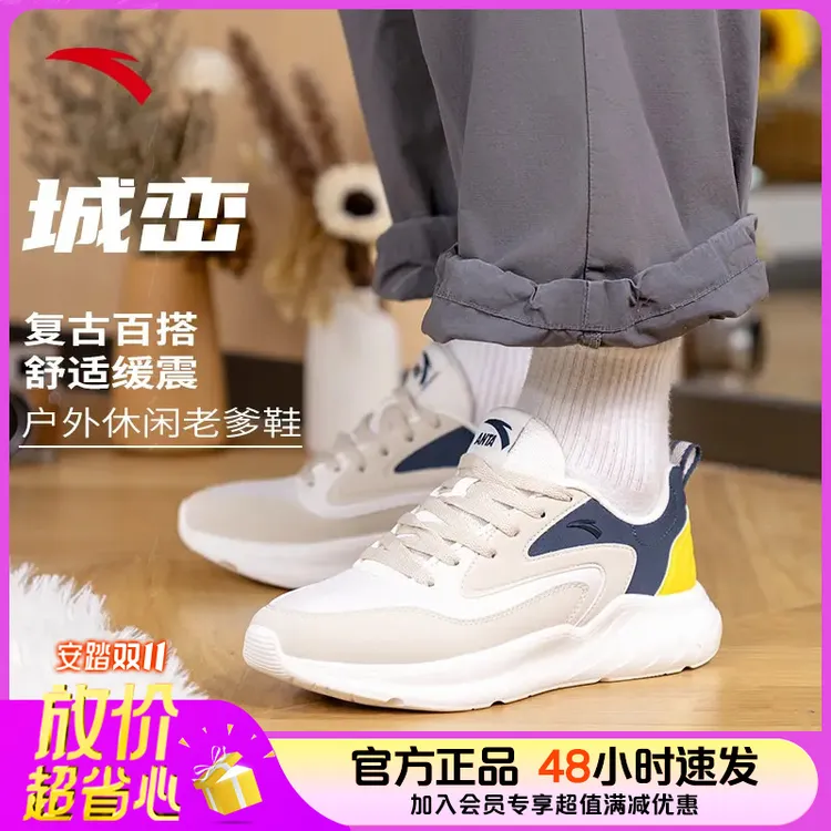 安踏城峦休闲鞋丨秋季新款潮流鞋子休闲舒适厚底洋气百搭老爹鞋子