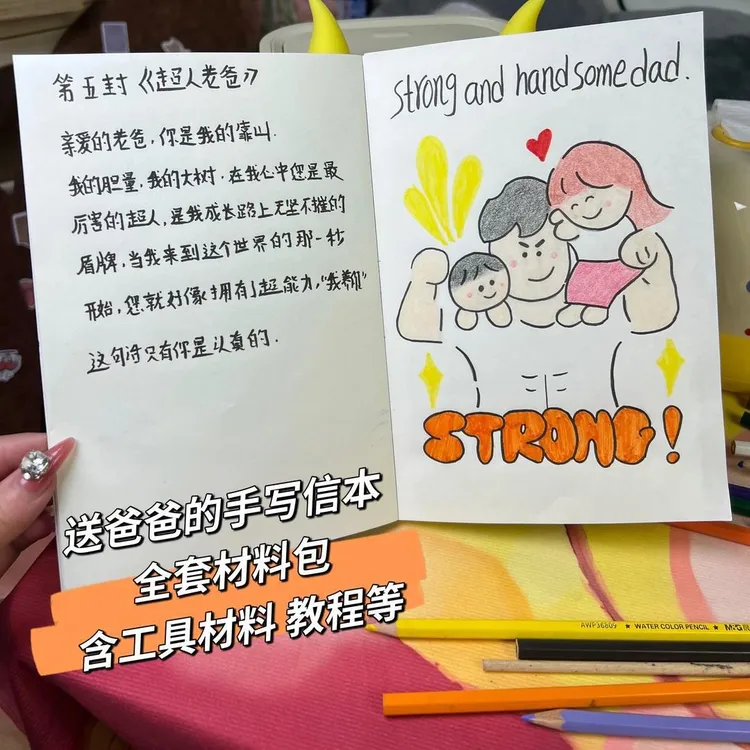 【父亲节礼物】送妈妈礼物创意礼物手工DIY文创本手工书信本材料包