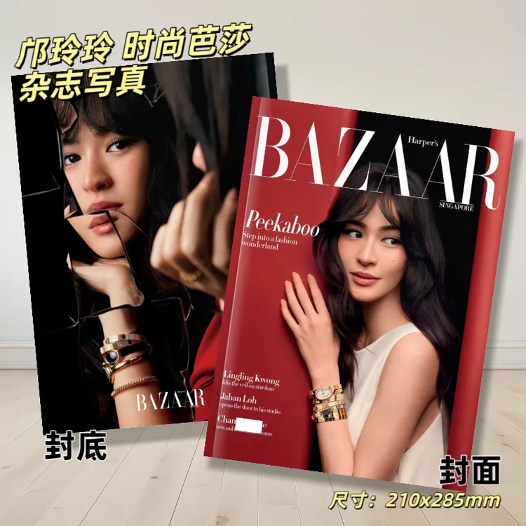 邝玲玲时尚芭莎lingorm周边杂志写真集高清照片周边纪念收藏册