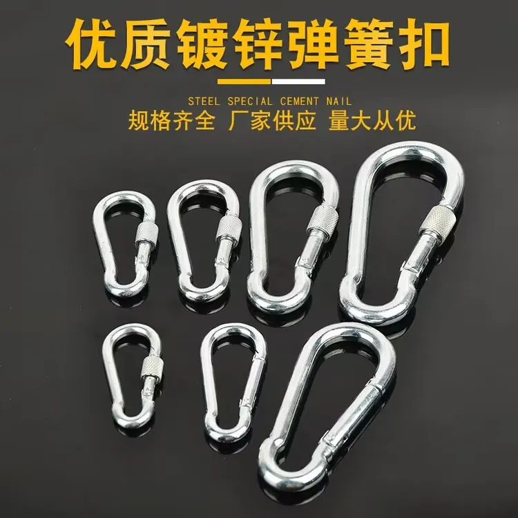 篷布遮阳网挂钩窗帘挂钩镀锌保险扣登山扣弹簧扣钥匙扣户外安全扣商品图