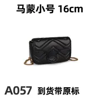 A057马蒙小号 17cm【里外全对】现货带礼盒包装单肩包