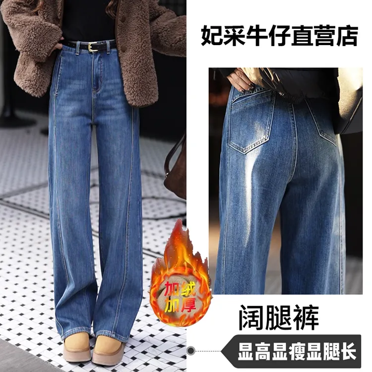 2025冬季复古蓝加绒加厚阔腿牛仔裤中高腰显瘦遮胯休闲百搭牛仔裤