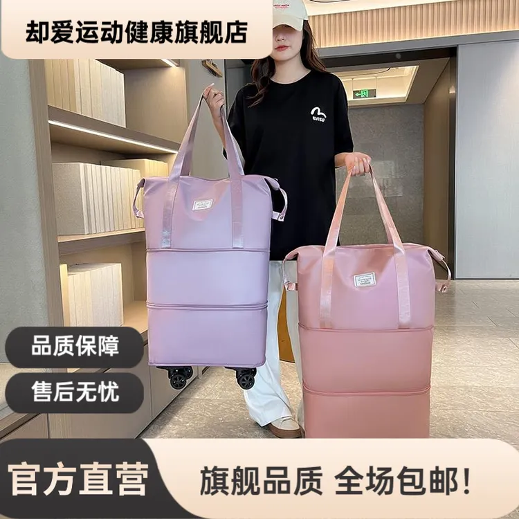 万向轮旅行包轻便携行李袋收纳包待产包干湿分离大容量健身瑜伽包