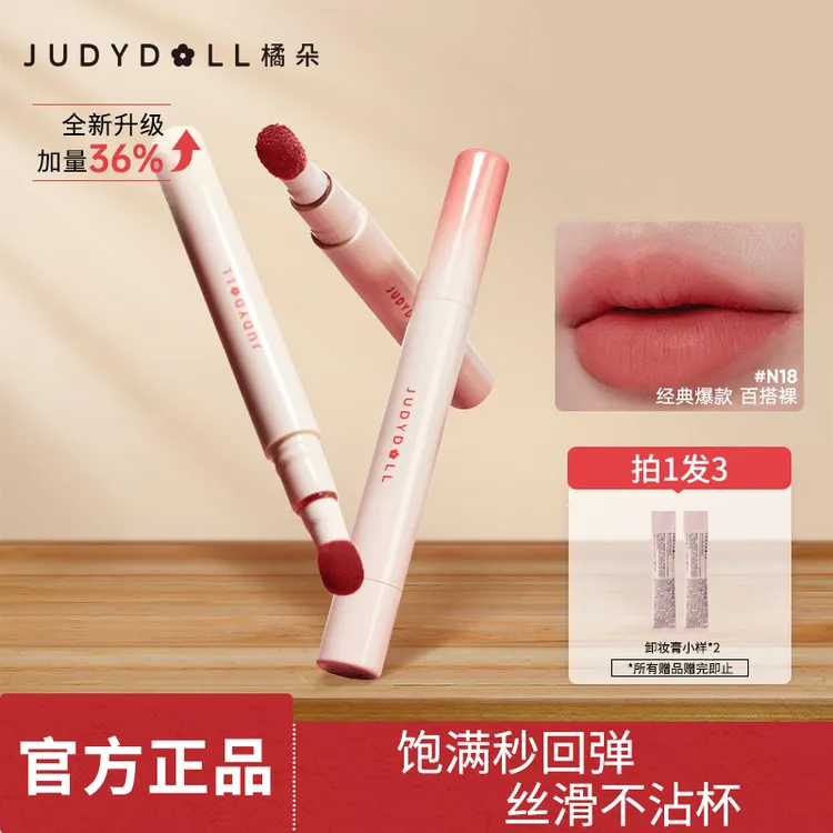 【升级2.6ml】橘朵新唇粉霜口红不掉沾杯裸色哑光唇釉唇霜明星DB